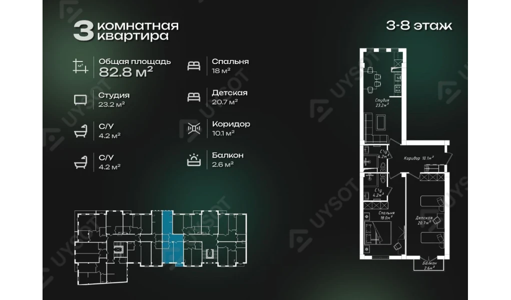 3-xonali xonadon 82.8 m²  3-8/3-8 qavat