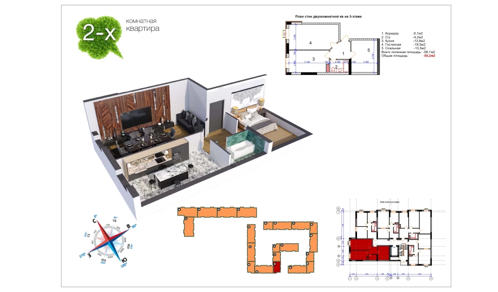 2-xonali xonadon 58.2 m²  1/1 qavat