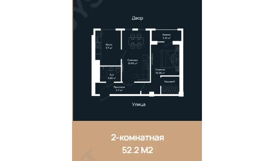 2-комнатная квартира 52.2 м²  2/2 этаж