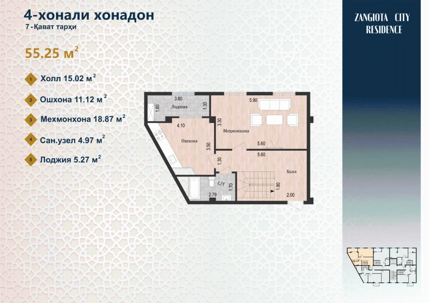 4-комн. квартира 110.65 м²  7/7 этаж | Жилой комплекс Zangota City 2 - ETAP