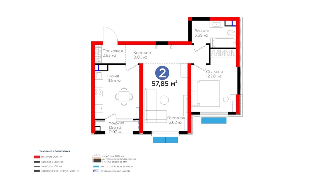 2-комнатная квартира 57.85 м²  5/5 этаж