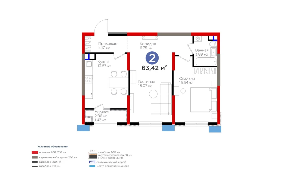 2-комнатная квартира 63.42 м²  2/2 этаж