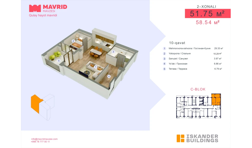 2-комнатная квартира 51.75 м²  10/10 этаж