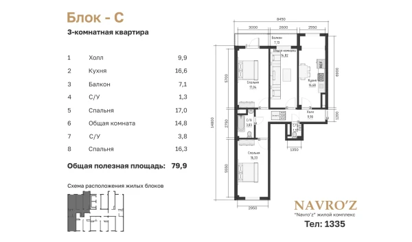 3-xonali xonadon 83.51 m²  4/15 qavat | Navro’z Residence Turar-joy majmuasi