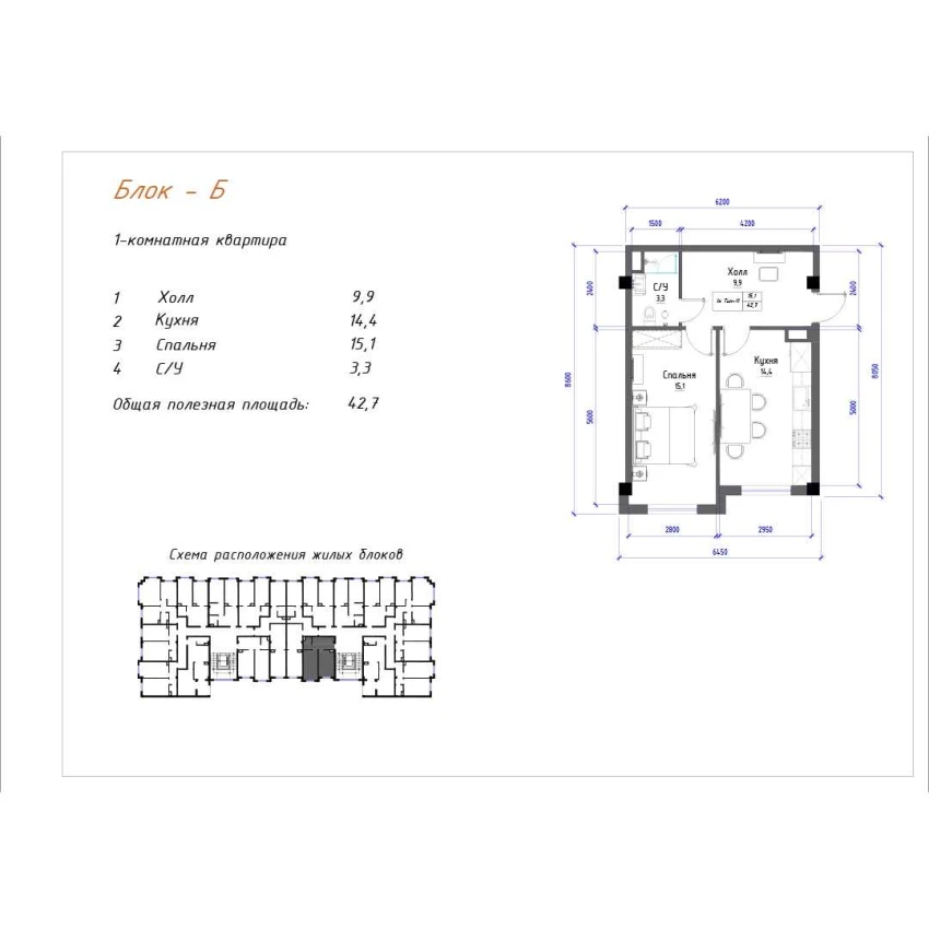 1-xonali xonadon 42.7 m²  4/5 qavat | Yangi O'zbekiston Turar-joy majmuasi