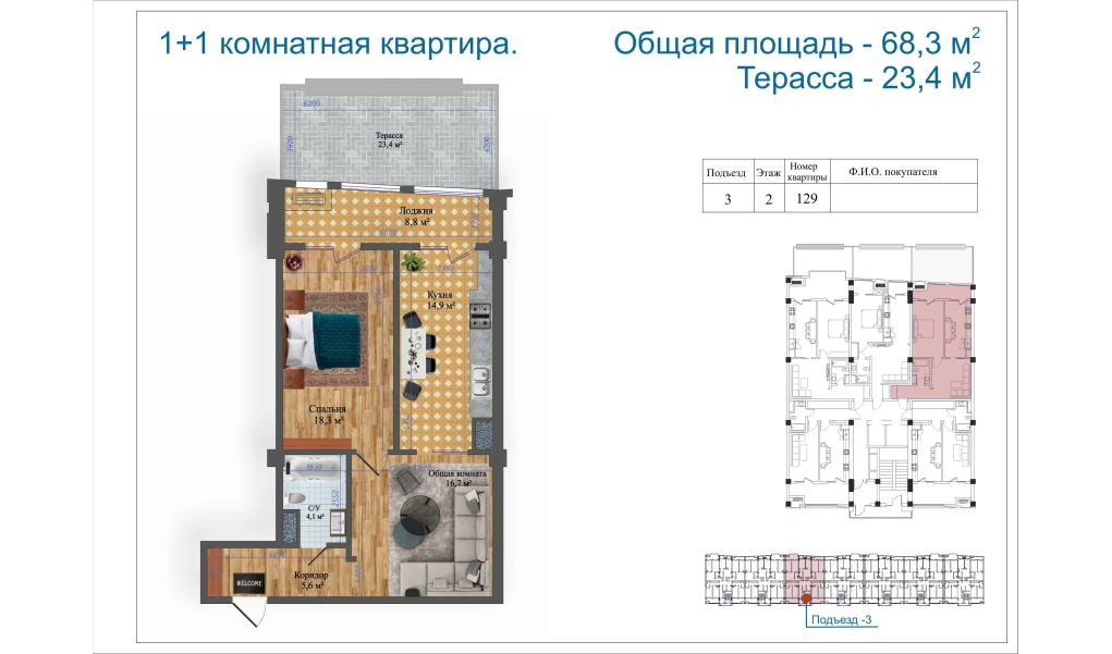 2-комн. квартира 75.32 м²  2/14 этаж | Жилой комплекс Avia Palace