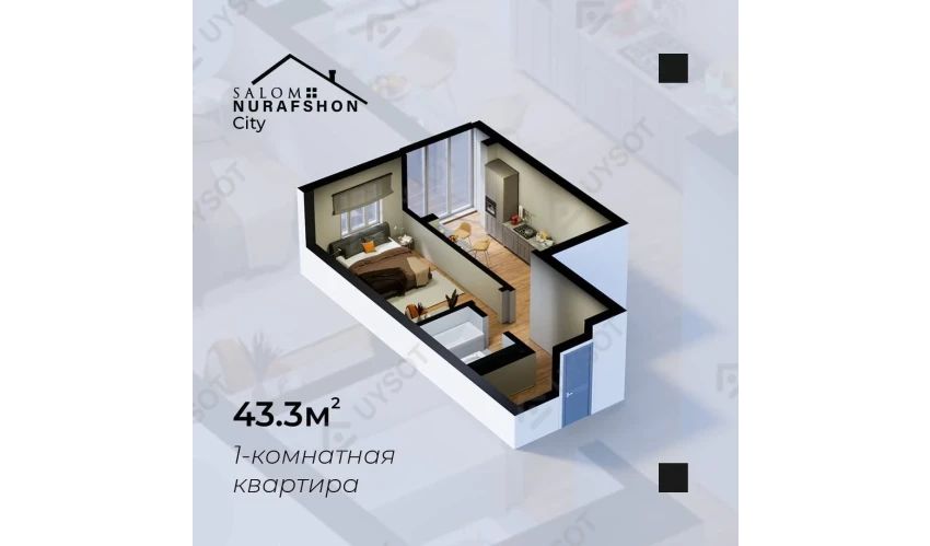 1-комнатная квартира 43.3 м²  2/2 этаж