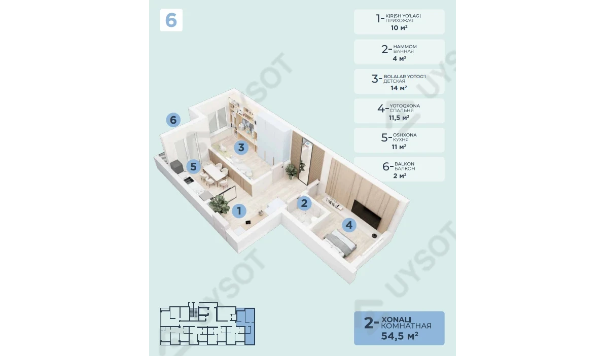 2-комнатная квартира 54.5 м²  2/2 этаж