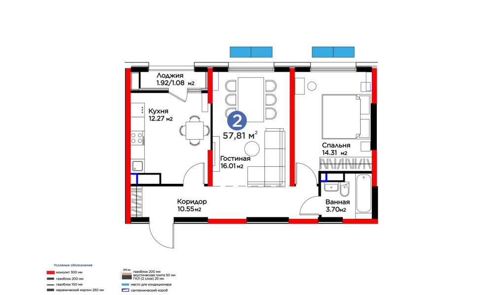 2-комнатная квартира 57.81 м²  10/10 этаж