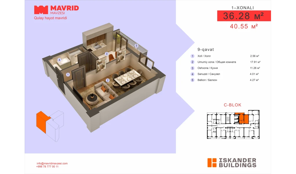 1-комнатная квартира 36.28 м²  9/9 этаж