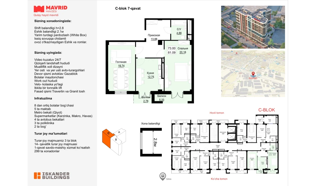 2-комнатная квартира 73 м²  7/7 этаж