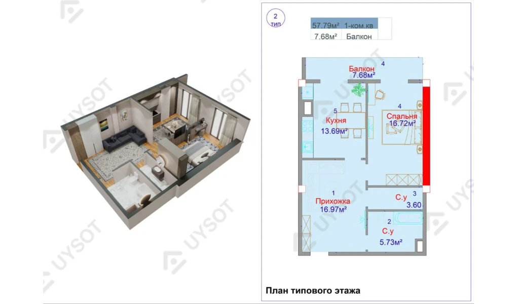 2-xonali xonadon 57.79 m²  1/1 qavat