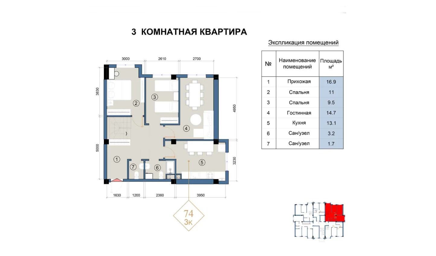 3-xonali xonadon 144.5 m²  1/9 qavat | FLORYA RESIDENCE Turar-joy majmuasi