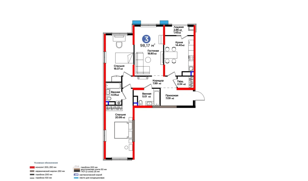 3-комнатная квартира 98.17 м²  9/9 этаж