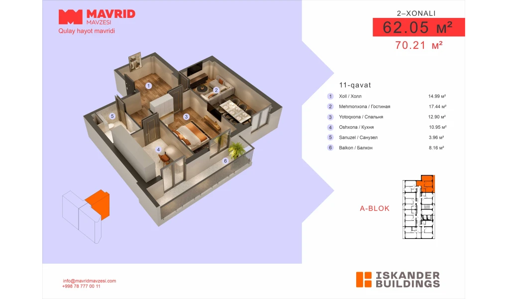 2-комнатная квартира 62.05 м²  11/11 этаж