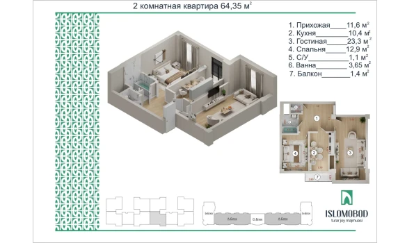 2-комнатная квартира 64.35 м²  7/16 этаж | Жилой комплекс ISLOMOBOD