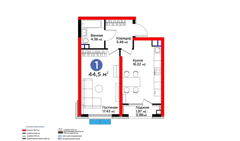 1-комнатная квартира 44.5 м²  3/3 этаж