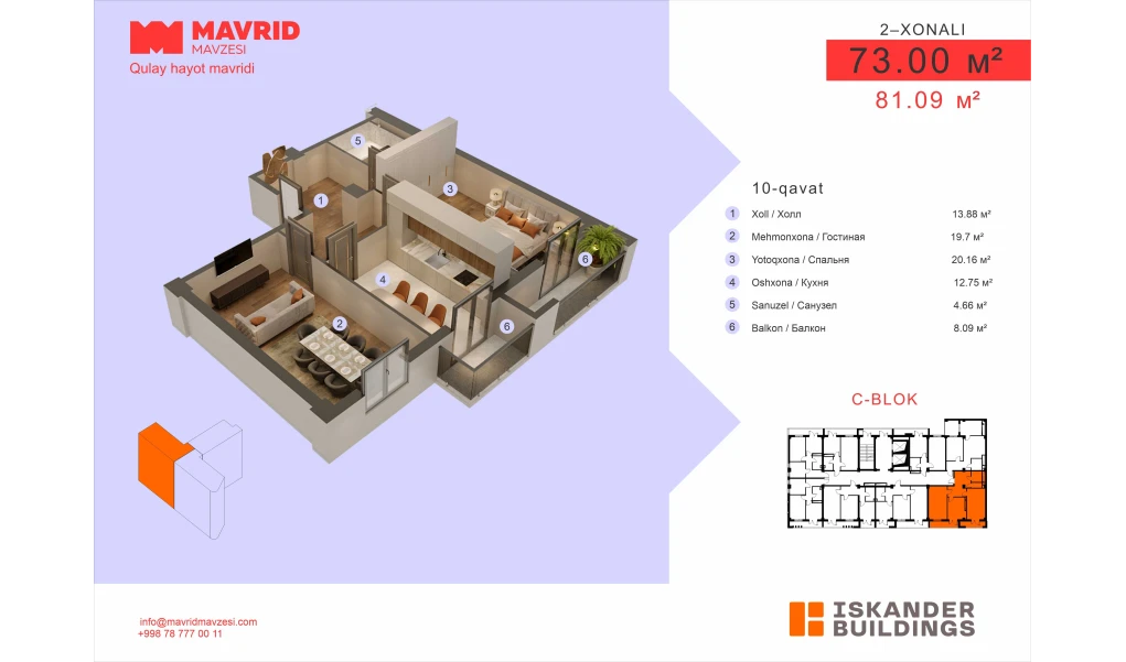 2-комнатная квартира 73 м²  10/10 этаж