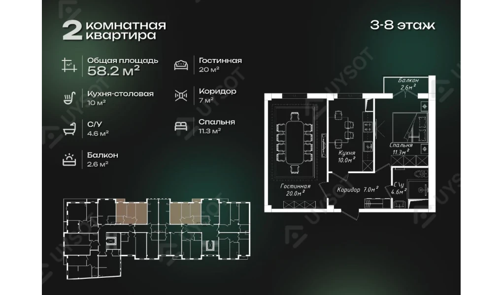 2-xonali xonadon 58.2 m²  3-8/3-8 qavat