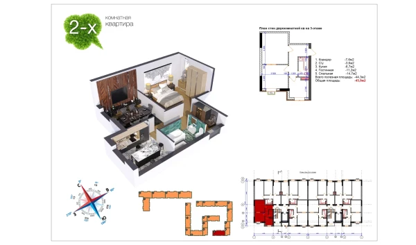 2-xonali xonadon 45.5 m²  1/9 qavat | Uchtepa Avenue Turar-joy majmuasi