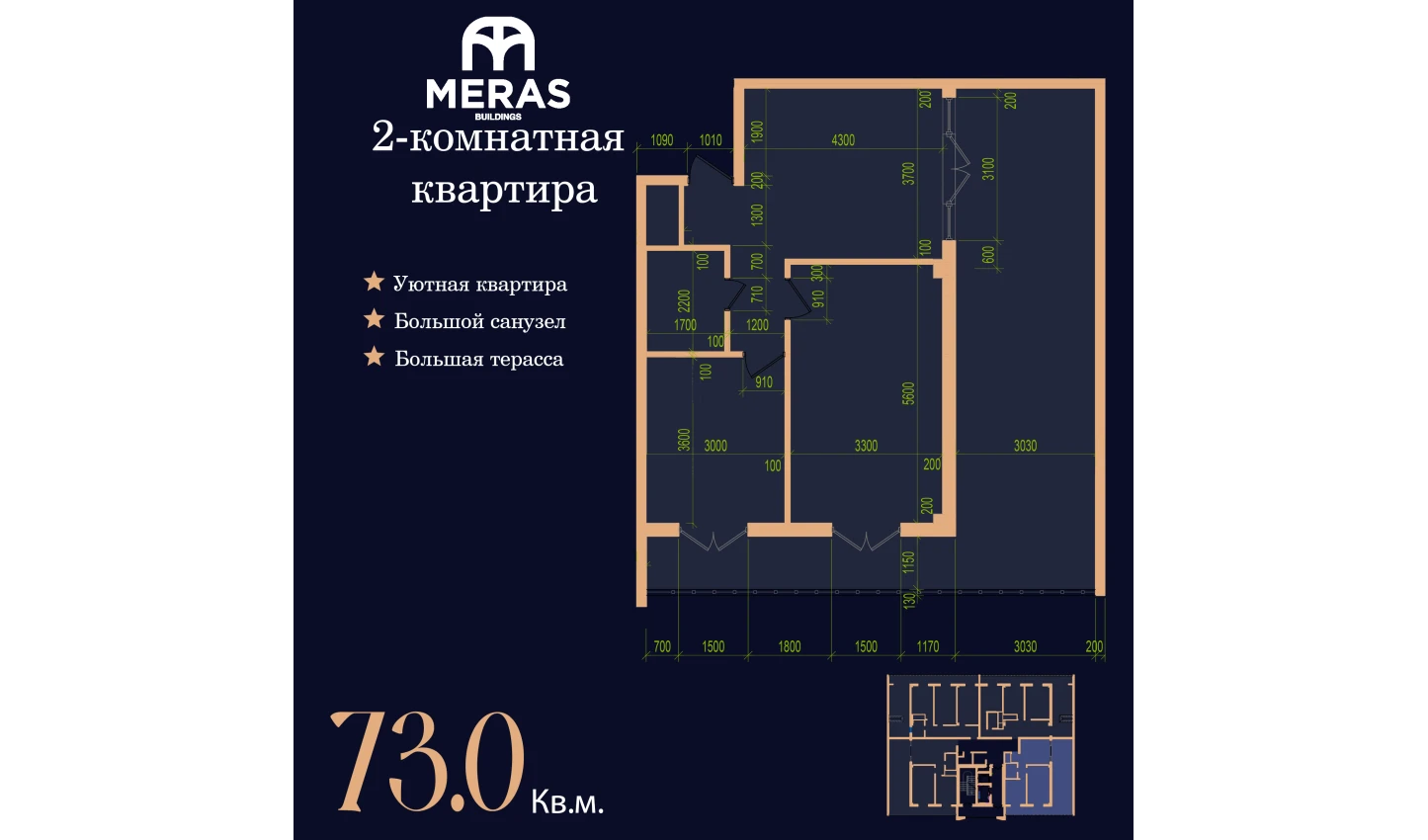 1-комнатная квартира 73 м²  17/17 этаж