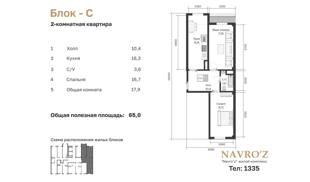 2-xonali xonadon 65.03 m²  15/15 qavat