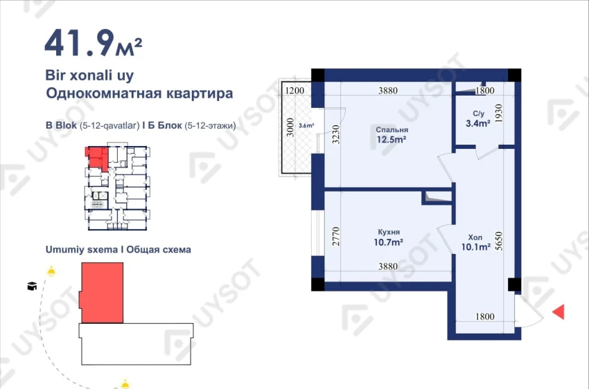 1-комнатная квартира 41.9 м²  4/4 этаж