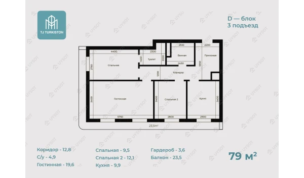 3-комнатная квартира 79 м²  2/16 этаж | Жилой комплекс TURKISTON AVENUE