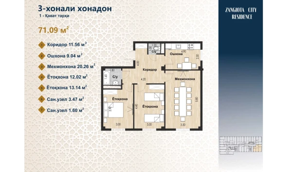 1-xonali xonadon 71.09 m²  1/12 qavat | Zangota City 1 -ETAP Turar-joy majmuasi