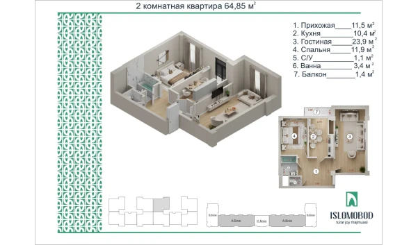 2-комнатная квартира 64.85 м²  2/16 этаж | Жилой комплекс ISLOMOBOD