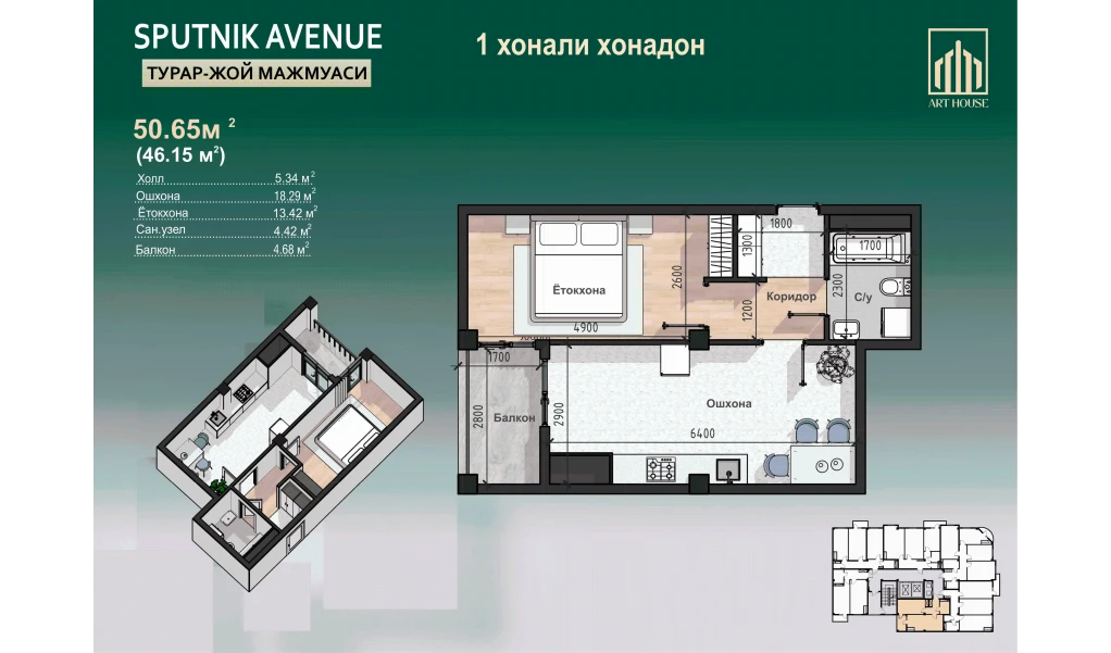 1-комнатная квартира 50.95 м²  7/7 этаж