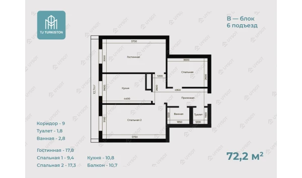 3-xonali xonadon 72.2 m²  2/16 qavat | TURKISTON AVENUE Turar-joy majmuasi