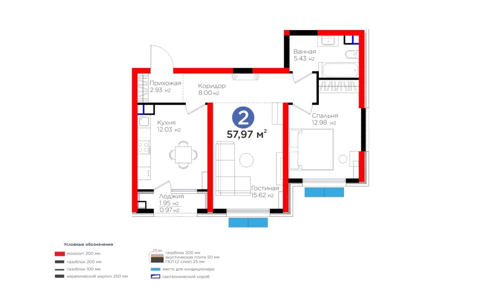 2-комнатная квартира 57.97 м²  3/3 этаж