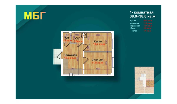 1-xonali xonadon 76 m²  1/9 qavat | MBG Turar-joy majmuasi