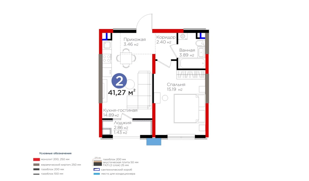 2-xonali xonadon 41.27 m²  8/8 qavat