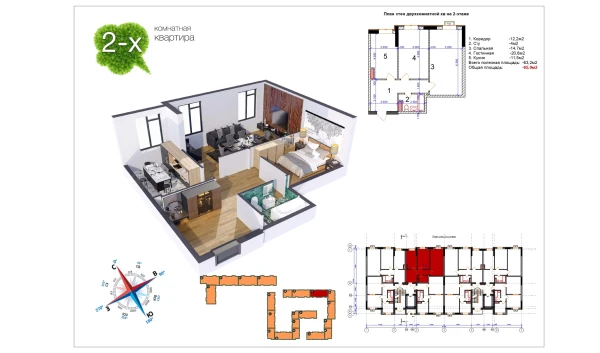 2-комнатная квартира 65 м²  1/9 этаж | Жилой комплекс Uchtepa Avenue