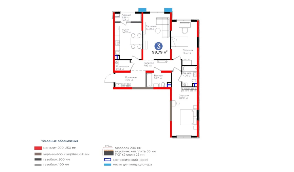 3-xonali xonadon 98.79 m²  3/3 qavat