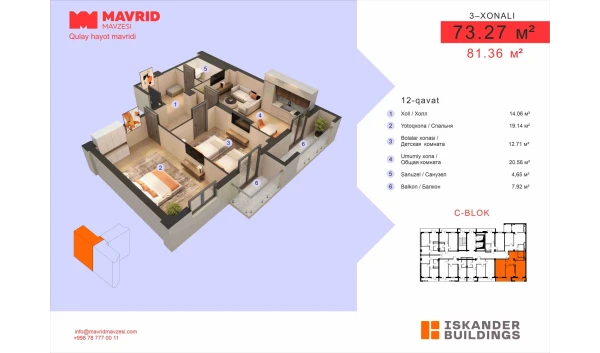 3-комнатная квартира 73.27 м²  12/14 этаж | Жилой комплекс MAVRID MAVZESI