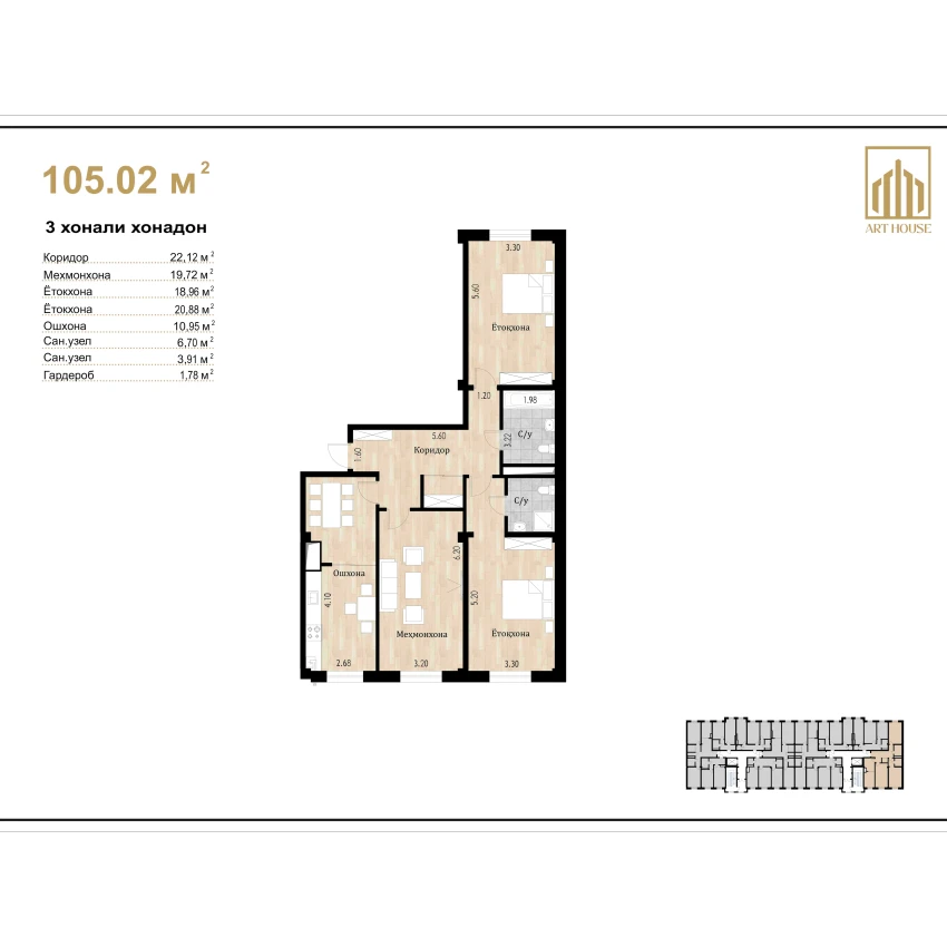 3-комнатная квартира 105.02 м²  1/1 этаж