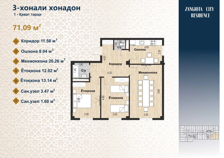 1-xonali xonadon 71.09 m²  1/12 qavat | Zangota City 1 -ETAP Turar-joy majmuasi