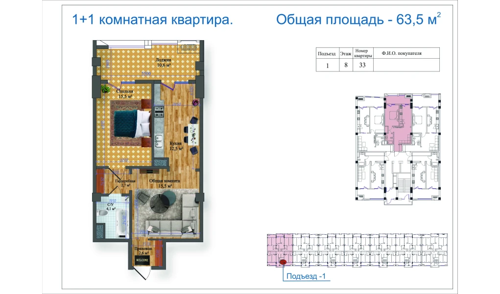 2-xonali xonadon 63.5 m²  8/8 qavat