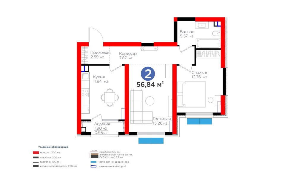 2-комнатная квартира 56.84 м²  2/2 этаж