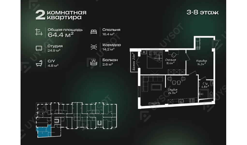 2-комнатная квартира 64.4 м²  3-8/3-8 этаж