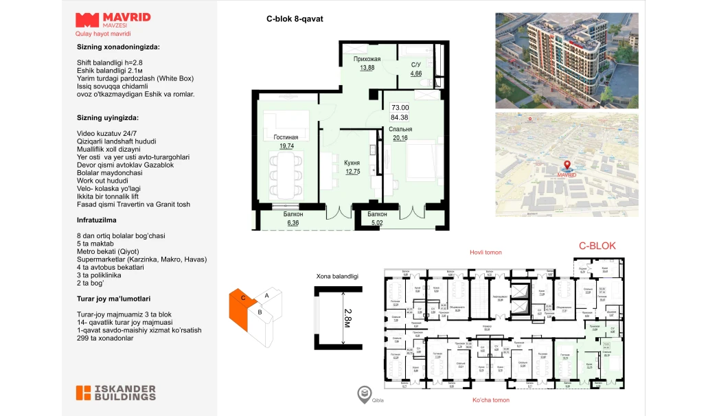 2-комнатная квартира 73 м²  8/8 этаж