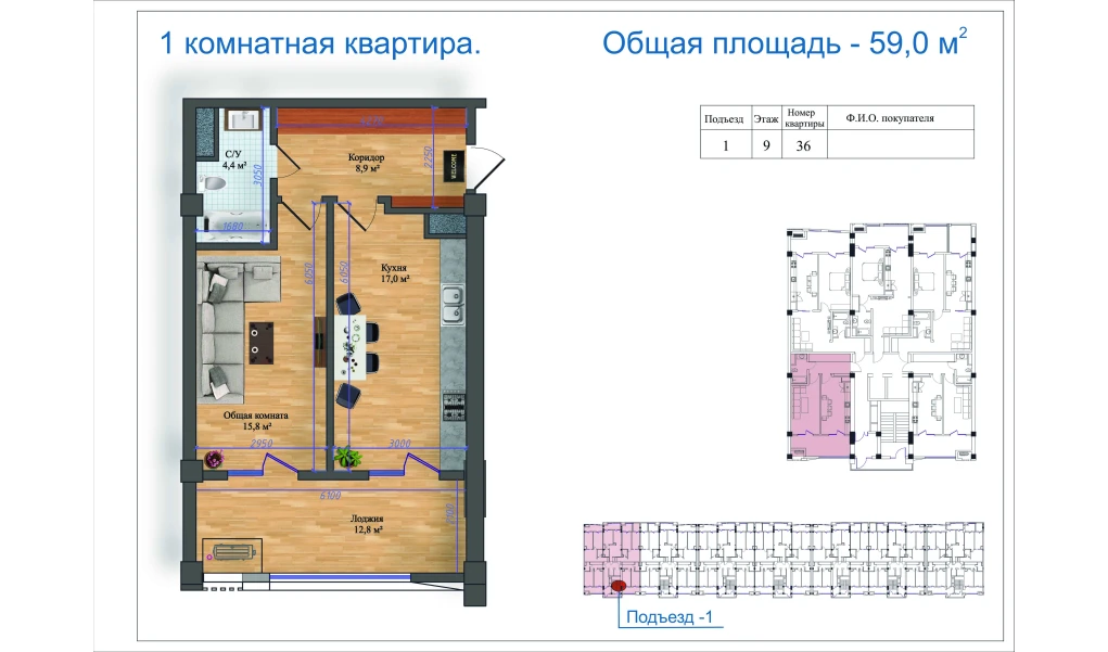 1-xonali xonadon 59 m²  9/9 qavat