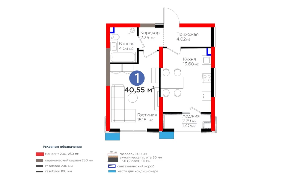 1-комнатная квартира 40.55 м²  1/1 этаж