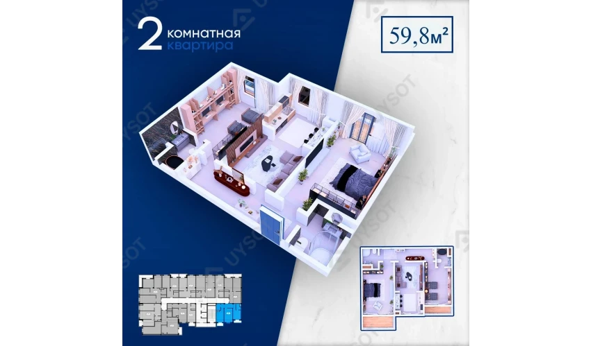 2-комнатная квартира 59.8 м²  2/2 этаж