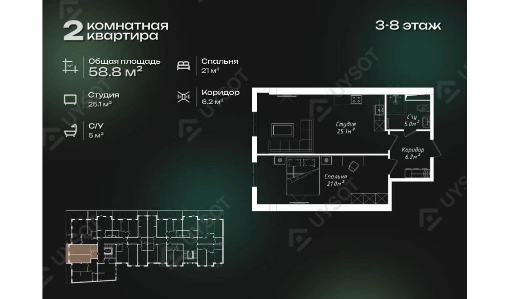 2-xonali xonadon 58.8 m²  3-8/3-8 qavat