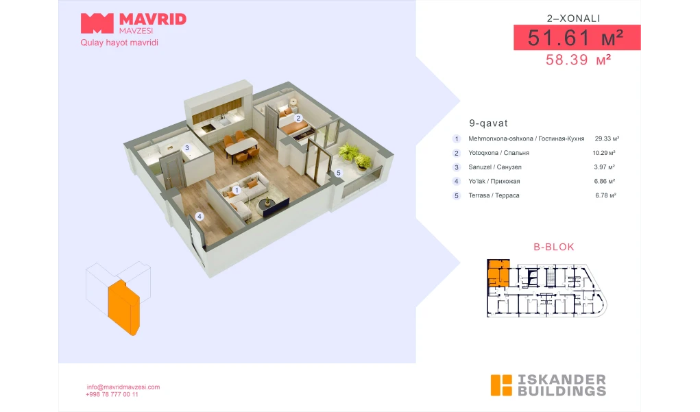 2-комнатная квартира 51.61 м²  9/9 этаж