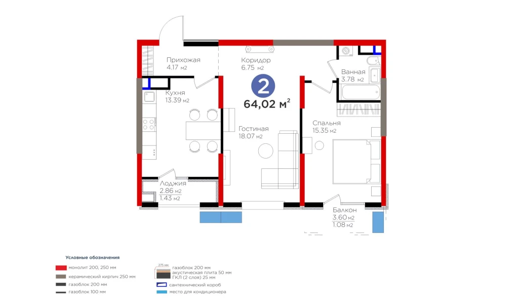 2-xonali xonadon 64.02 m²  8/8 qavat